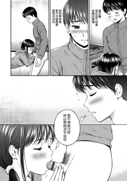 Page 108 of Ne, Ii yo.