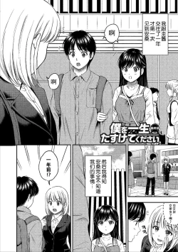 Page 125 of Ne, Ii yo.