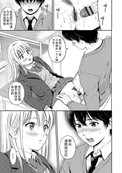 Page 159 of Ne, Ii yo.