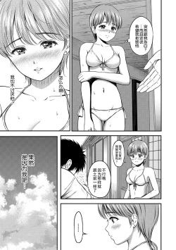 Page 177 of Ne, Ii yo.