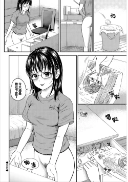 Page 206 of Ne, Ii yo.