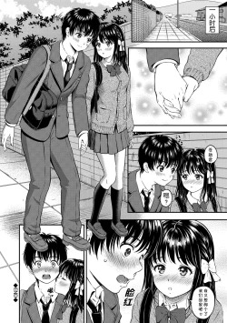 Page 34 of Ne, Ii yo.