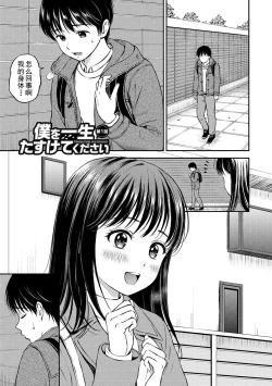 Page 35 of Ne, Ii yo.