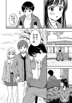 Page 36 of Ne, Ii yo.