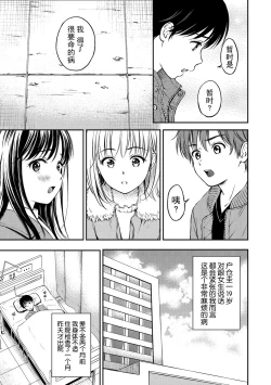 Page 37 of Ne, Ii yo.