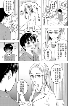 Page 39 of Ne, Ii yo.