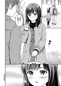 Page 64 of Ne, Ii yo.