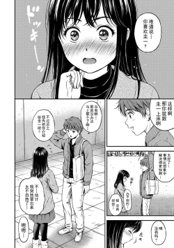 Page 66 of Ne, Ii yo.