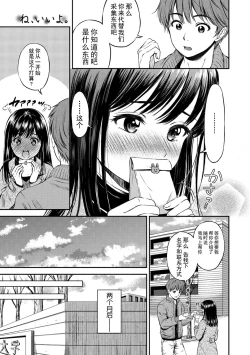 Page 67 of Ne, Ii yo.