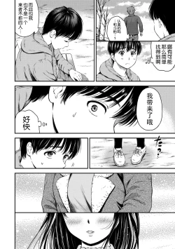 Page 70 of Ne, Ii yo.