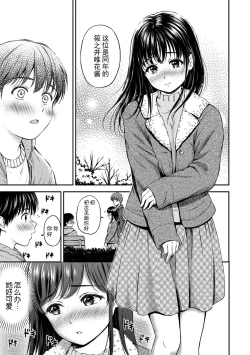 Page 71 of Ne, Ii yo.