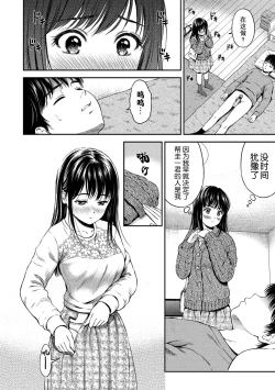 Page 76 of Ne, Ii yo.