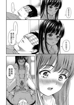 Page 80 of Ne, Ii yo.