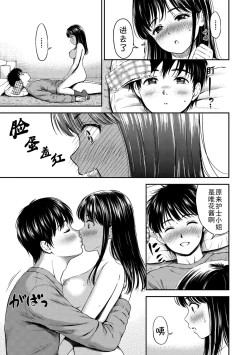 Page 85 of Ne, Ii yo.