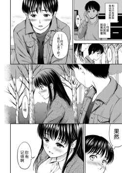 Page 98 of Ne, Ii yo.