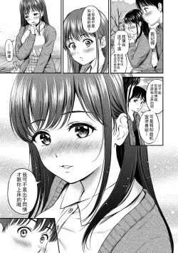 Page 99 of Ne, Ii yo.