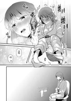Page 29 of Watashiha Okazusenpai ni Taberaretai