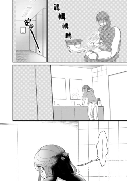 Page 30 of Watashiha Okazusenpai ni Taberaretai