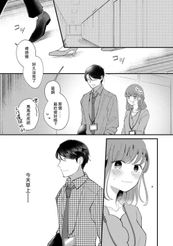 Page 4 of Watashiha Okazusenpai ni Taberaretai