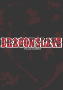 Page 18 of DRAGON SLAVE