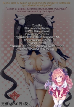 Page 12 of Is It Wrong to Ask the String Goddessfor a titfuck? No, it's not! Definitely!