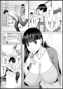 Page 174 of Kaikan Hitotsuma Gakuen Ch. 119