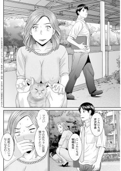 Page 225 of Kaikan Hitotsuma Gakuen Ch. 119