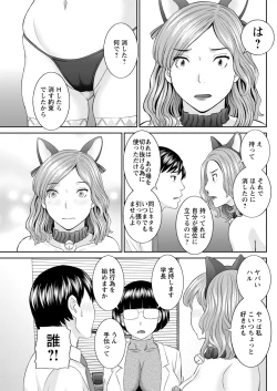 Page 246 of Kaikan Hitotsuma Gakuen Ch. 119