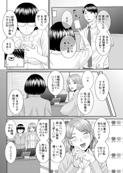 Page 259 of Kaikan Hitotsuma Gakuen Ch. 119