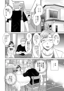 Page 64 of Kaikan Hitotsuma Gakuen Ch. 119