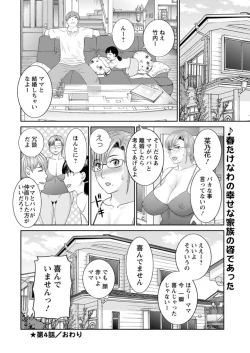 Page 76 of Kaikan Hitotsuma Gakuen Ch. 119