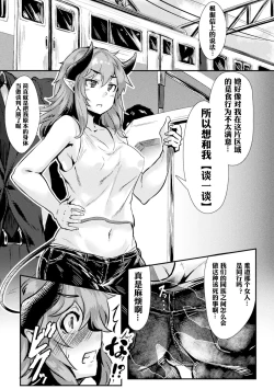 Page 5 of Incubus no Kowashikata |男淫魔的玩坏方式