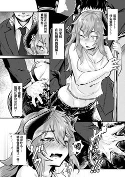Page 6 of Incubus no Kowashikata |男淫魔的玩坏方式