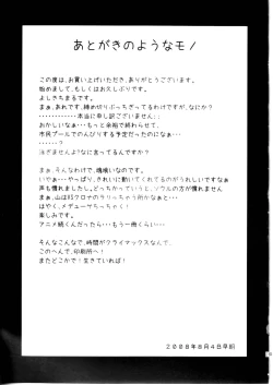 Page 21 of Shinishinigoroshi