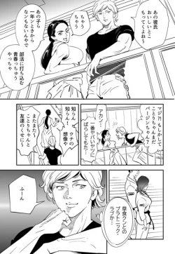 Page 6 of 青い小鳥
