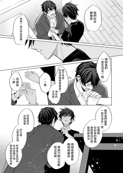 Page 47 of Torokeru Scarface | 逐渐融化的刀疤 1-2