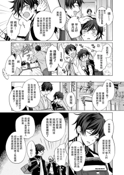 Page 4 of Torokeru Scarface | 逐渐融化的刀疤 1-2