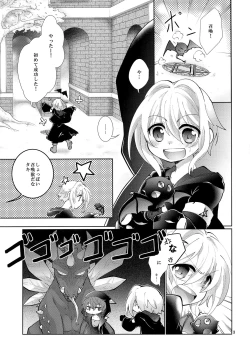 Page 2 of Sore ja Yume de Aimashou
