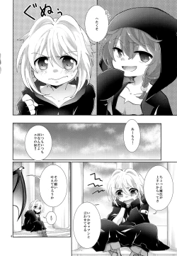 Page 3 of Sore ja Yume de Aimashou