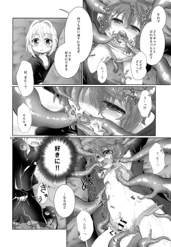 Page 5 of Sore ja Yume de Aimashou