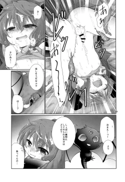 Page 8 of Sore ja Yume de Aimashou