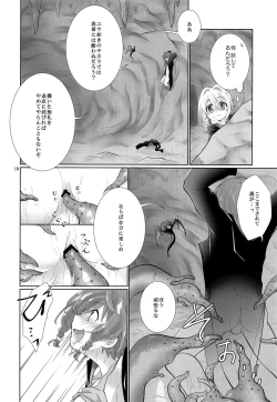 Page 9 of Sore ja Yume de Aimashou