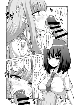 Page 7 of Otokonoko ga Futanari JK DeliHeal o Yondara Byou de Mesu Ochi shichaimashita.