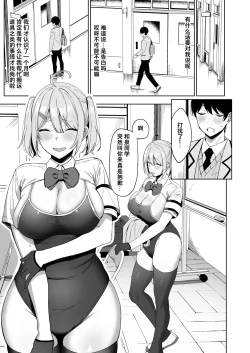 Page 11 of Fuuki Iin to Fuuzoku Katsudou