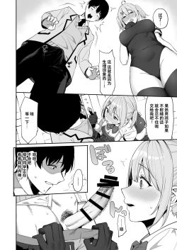 Page 14 of Fuuki Iin to Fuuzoku Katsudou