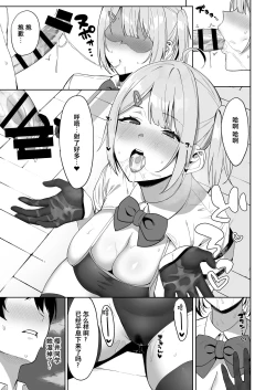 Page 25 of Fuuki Iin to Fuuzoku Katsudou