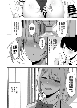 Page 38 of Fuuki Iin to Fuuzoku Katsudou