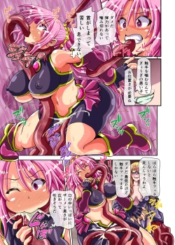 Page 11 of Kasou Genjitsu de Nyotaika shite Tatakau Otokonoko ga, Akujo no Ejiki ni Narimashita.