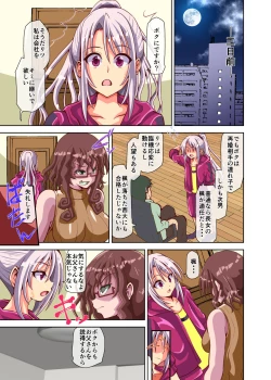 Page 15 of Kasou Genjitsu de Nyotaika shite Tatakau Otokonoko ga, Akujo no Ejiki ni Narimashita.