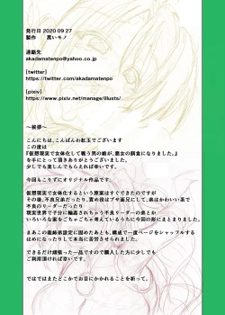 Page 25 of Kasou Genjitsu de Nyotaika shite Tatakau Otokonoko ga, Akujo no Ejiki ni Narimashita.